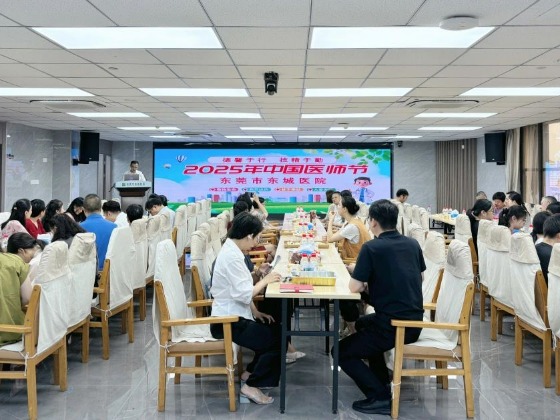 东城医院举办医师节系列活动