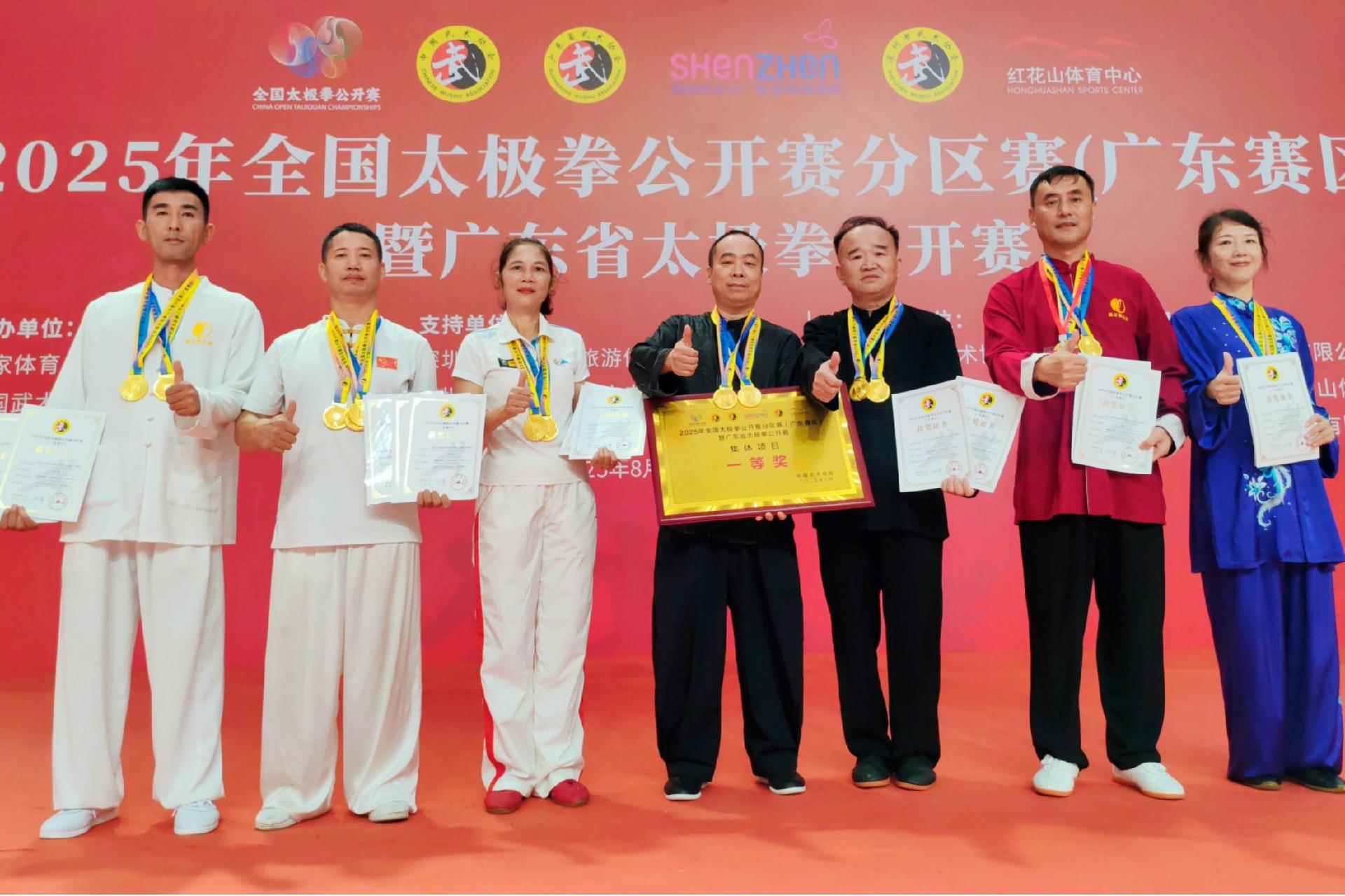 南山非遗陈氏太极拳（陈正雷拳法）全国赛广东赛区勇夺13金