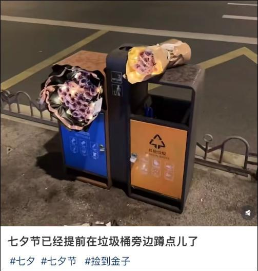 （未完成）七夕“垃圾桶寻宝”火了，网友组团“蹲点”捡漏！捡到就是你的吗？