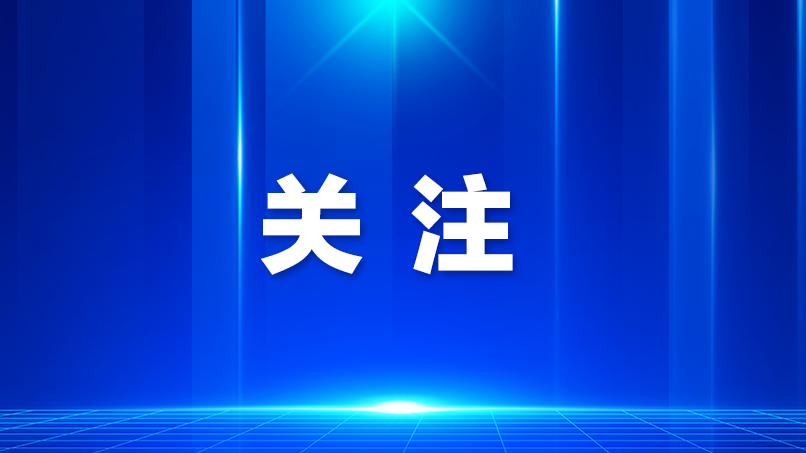 航城街道：党建领航聚合力 激活家庭教育新动能