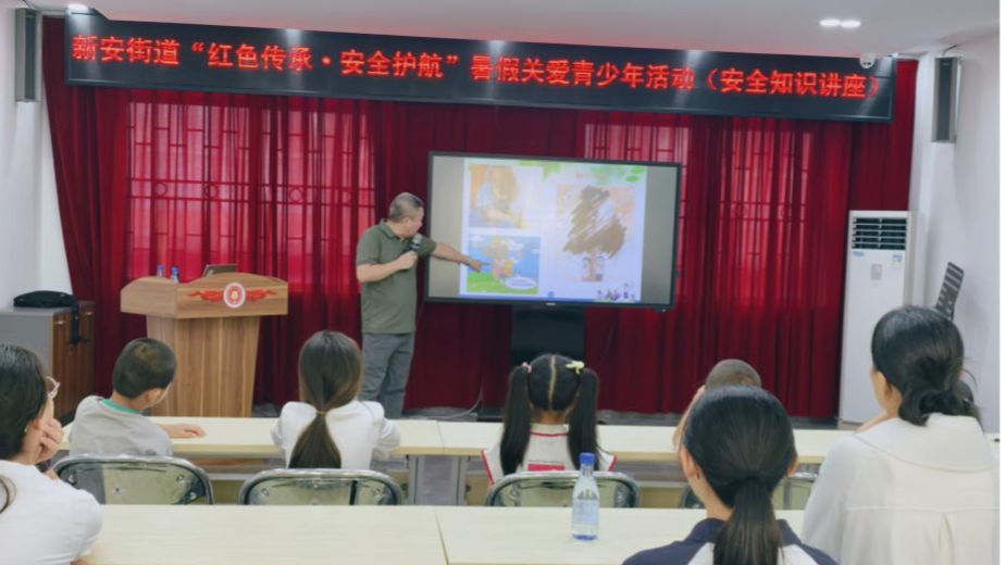 红色故事+安全课堂！新安街道暑期活动为青少年成长“双护航”‌