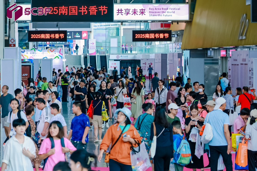 2025南国书香节闭幕！贯通城乡辐射海外，千万读者共飨湾区“书的盛宴”