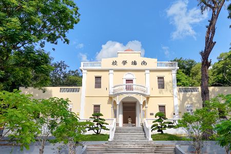 全面修缮工作已完工！近百岁中山南塘学校迎新生