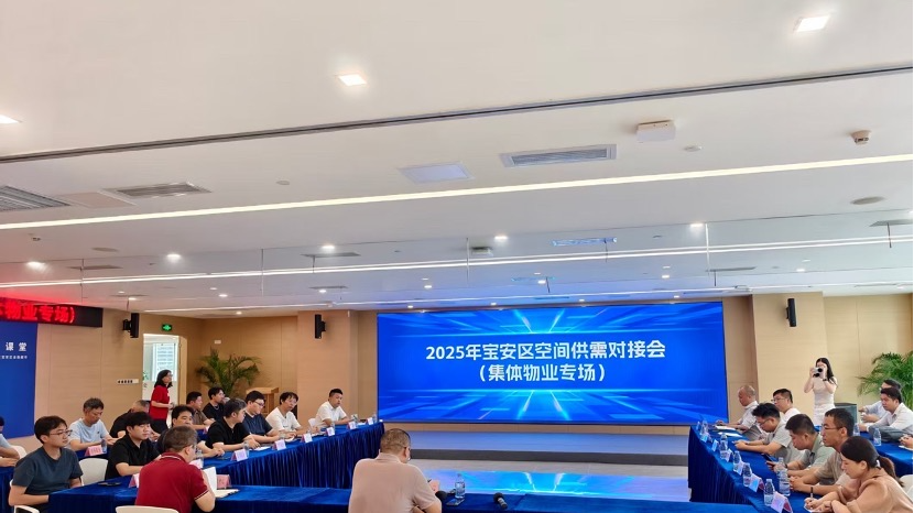 40万㎡空间集中展示！宝安为企业搭建物业对接“快车道”