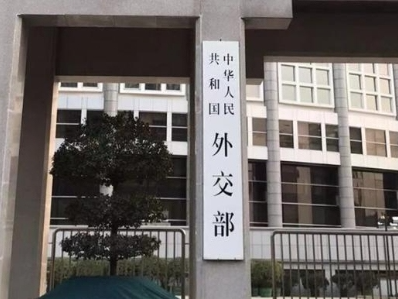 外交部发言人就俄美元首会晤答记者问