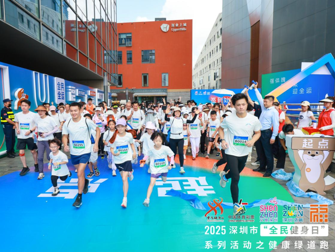 全民运动成为城市的鲜活注脚