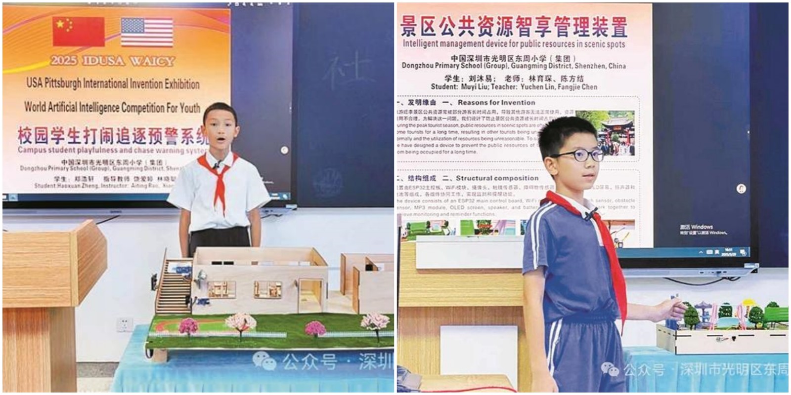 光明科创少年获得两项国际大赛金奖