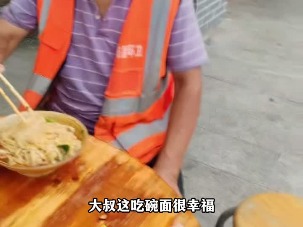 东莞暖新闻 | 一碗面的城市温度！环卫大叔被面馆老板暖到了