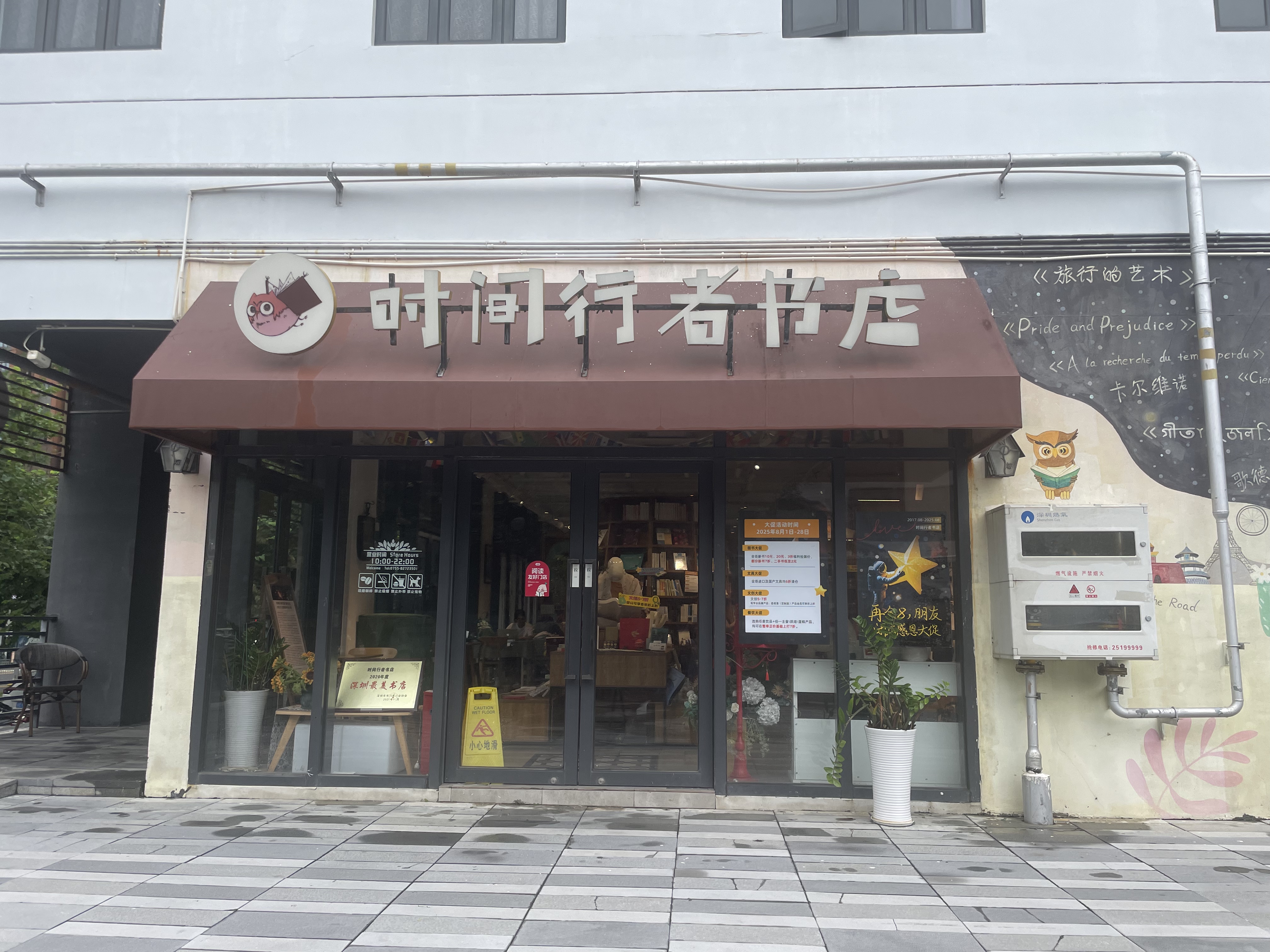 一间民营书店与读者的不舍情