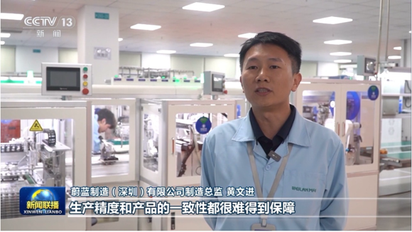 央视镜头里的宝安：一条智能产线，折射深圳制造的跃迁