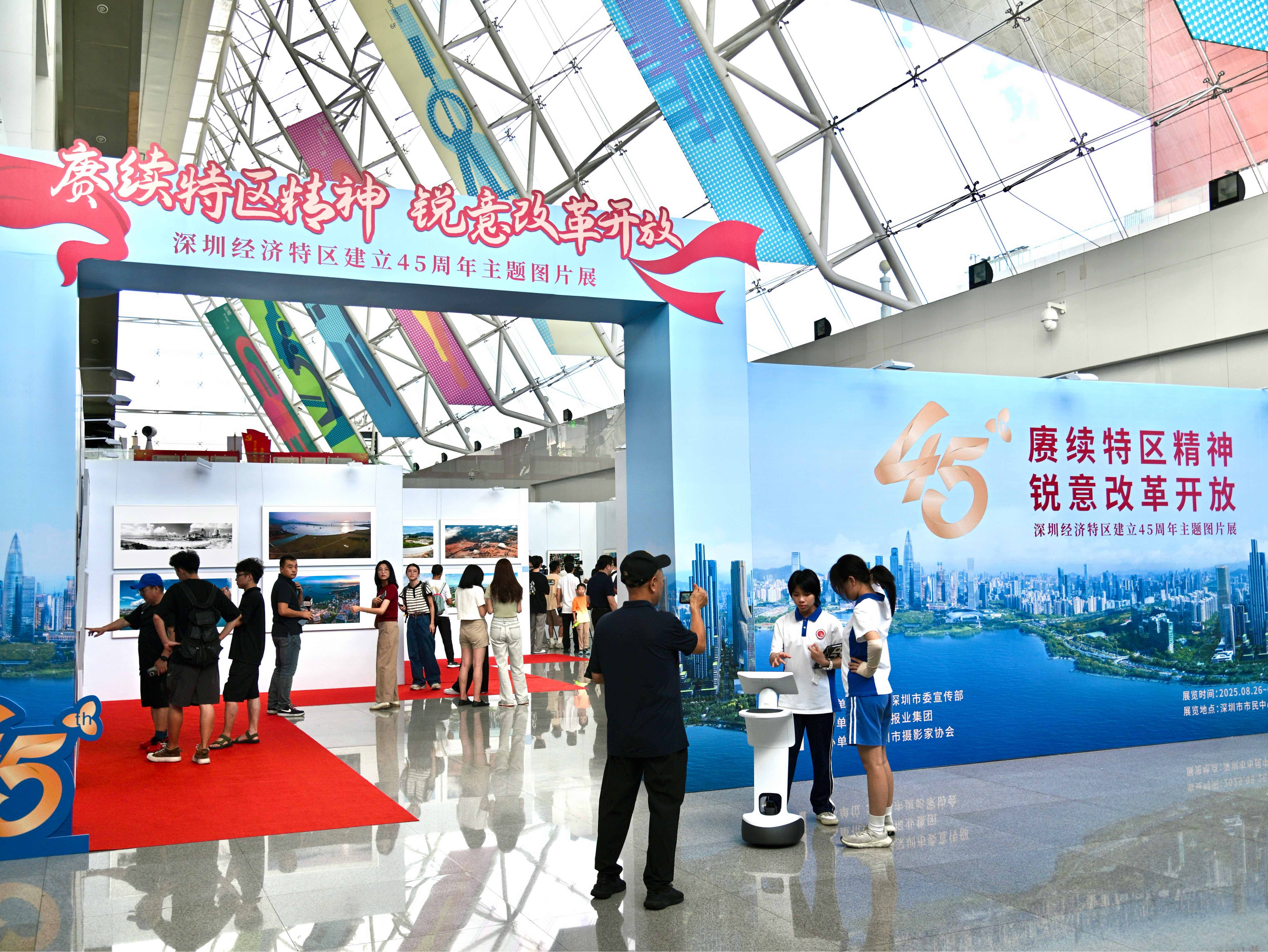 机器人与建设者共述深圳奇迹！深圳经济特区建立45周年主题图片展迎观展潮
