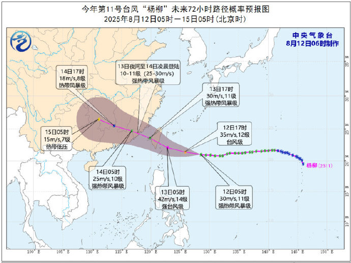 或在福建南部到广东东部一带登陆，七部门发布台风防御提醒｜持续关注