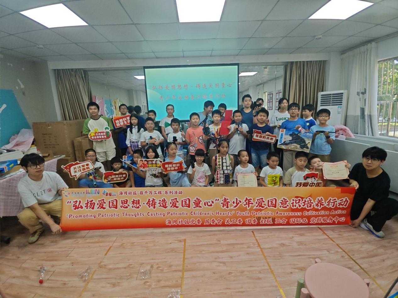 招商街道海月社区举行青少年爱国意识培养行动