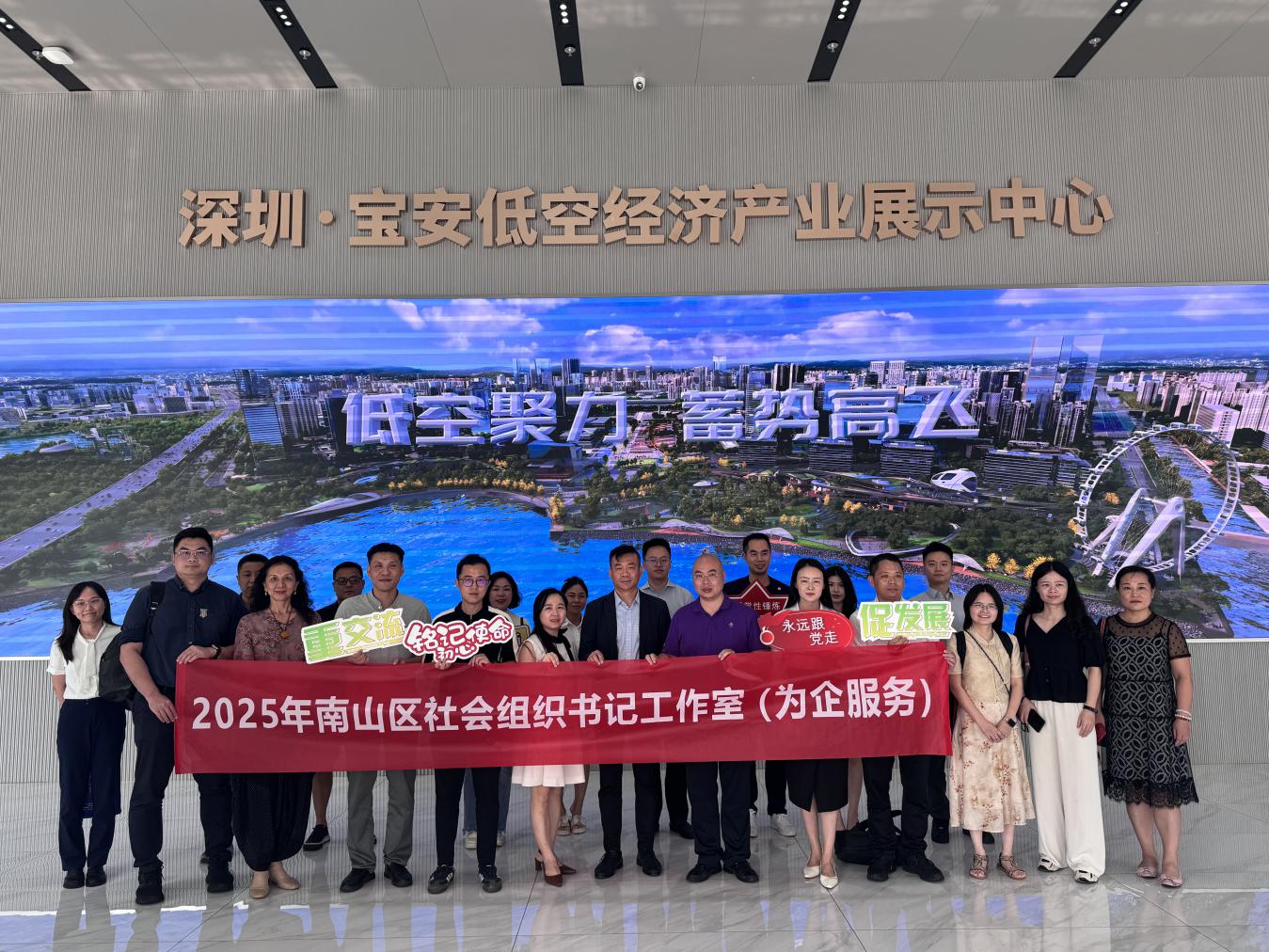南山区社会组织书记工作室：精准服务暖企心，跨界取经强本领