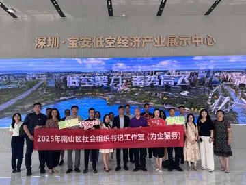 南山区社会组织书记工作室：精准服务暖企心，跨界取经强本领