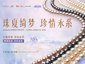 「金丽七夕·珍爱盲盒」——互动免费领好礼！