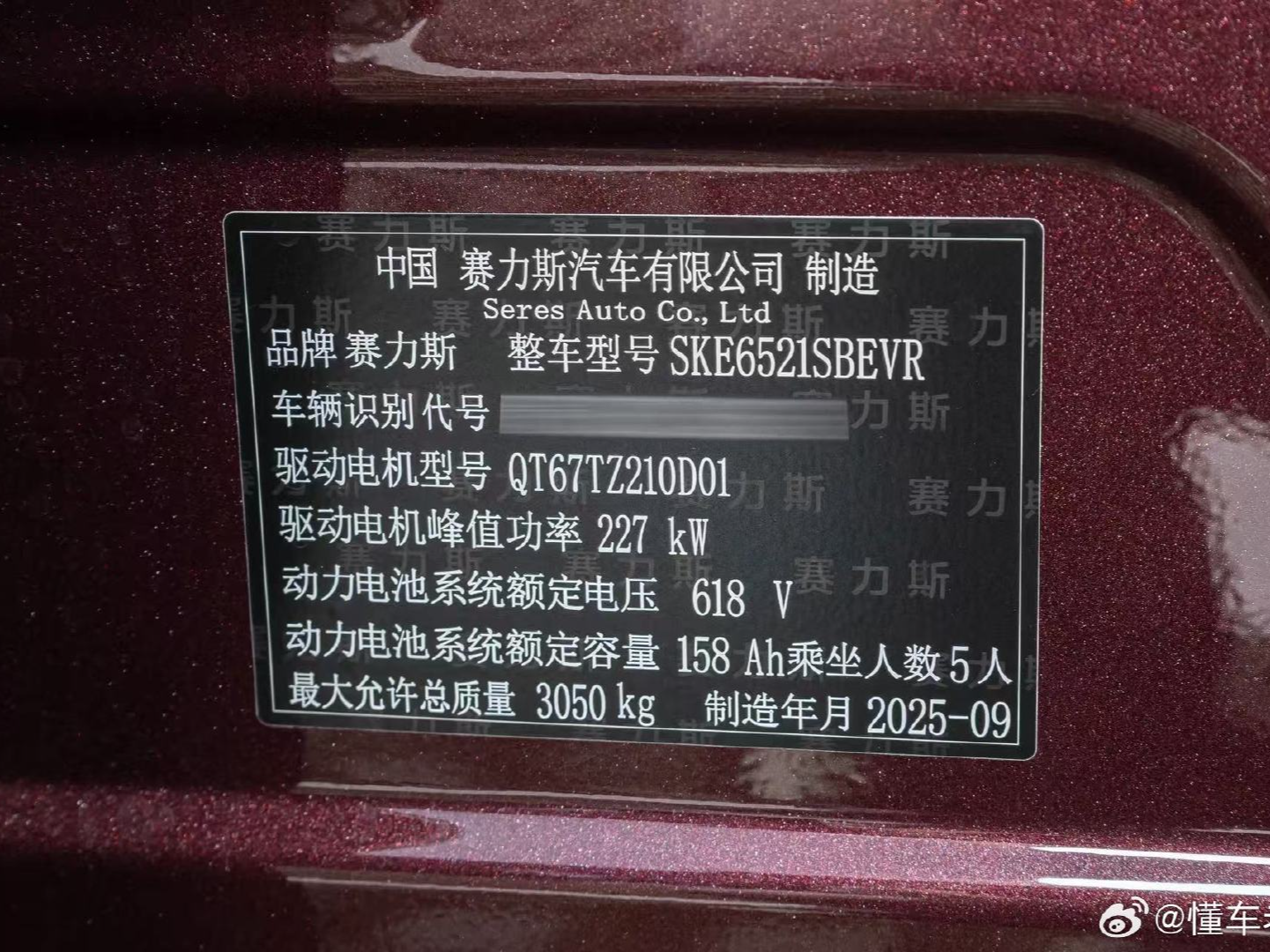问界8出现“未来车”？网传8月的新车，铭牌却标注9月制造 | 车界