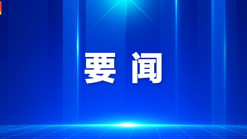 以全运会为契机讲好光明城市故事