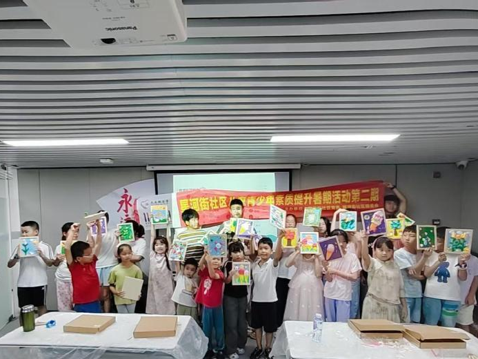 缤纷夏日，再 “暑” 新篇——星河街社区开展儿童青少年素质提升暑期活动第二期