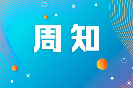 周知！这9条公交路临时调整→