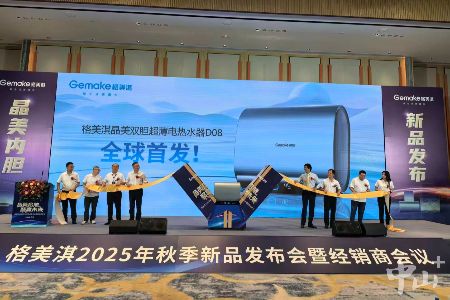 瞄准痛点研发“晶美内胆”，东凤智能家电产业加速创新