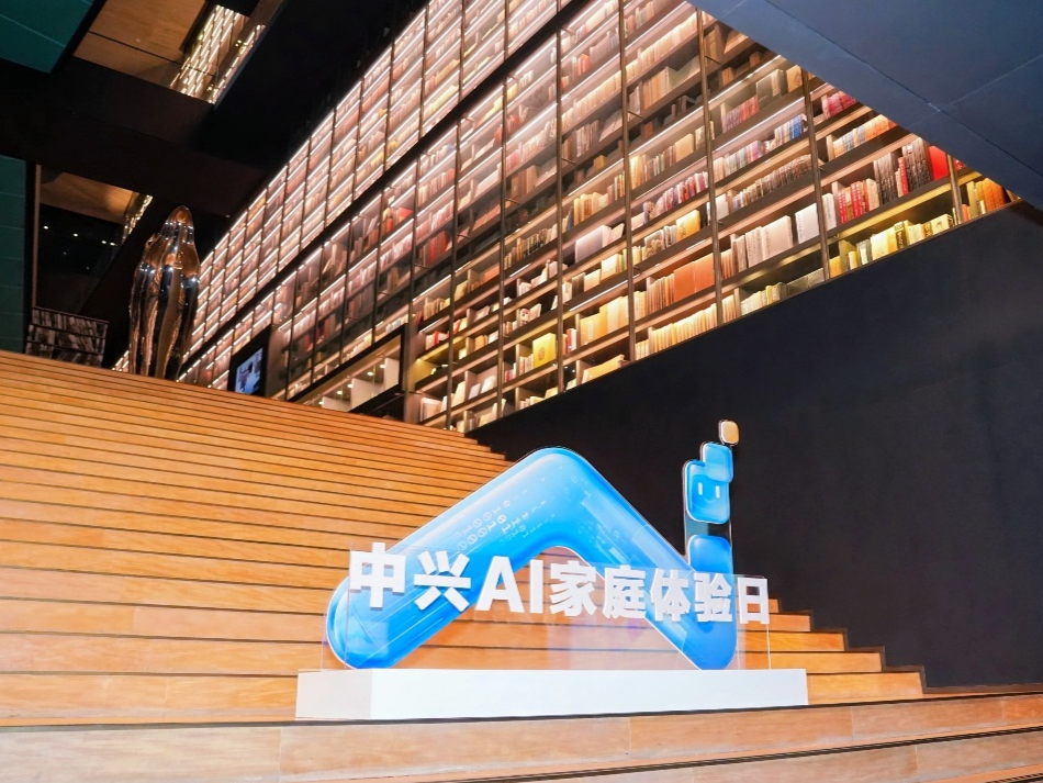 AI如何接管家庭琐事？我们在“中兴AI家庭体验日”找答案 | 大公司