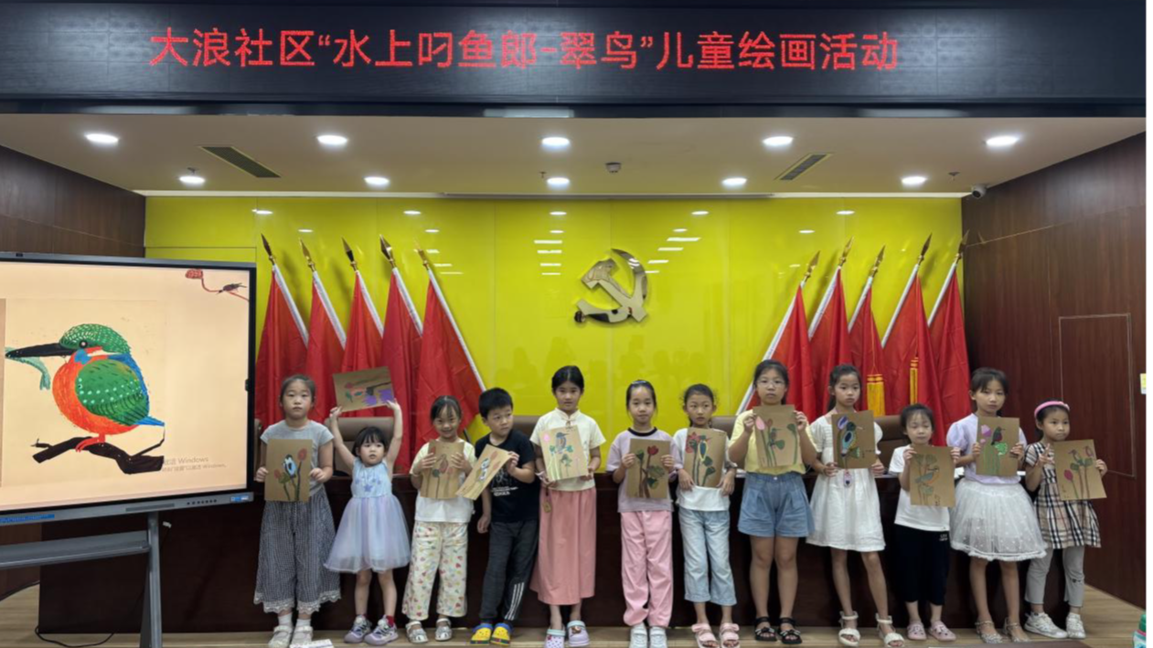 暑期美育不缺席！新安大浪社区“童心绘梦”绘画活动圆满收官