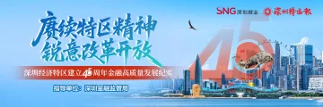 恒丰银行引金融“活水”润泽粤港澳“芯”动力