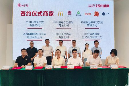 兴中广场上新！多个品牌项目集中签约入驻