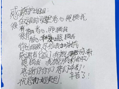 大朗医院获点赞！手写感谢信背后的生命守护