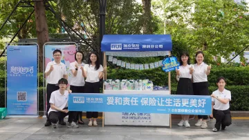 瑞众保险深圳分公司：金融为民助力“双区”建设