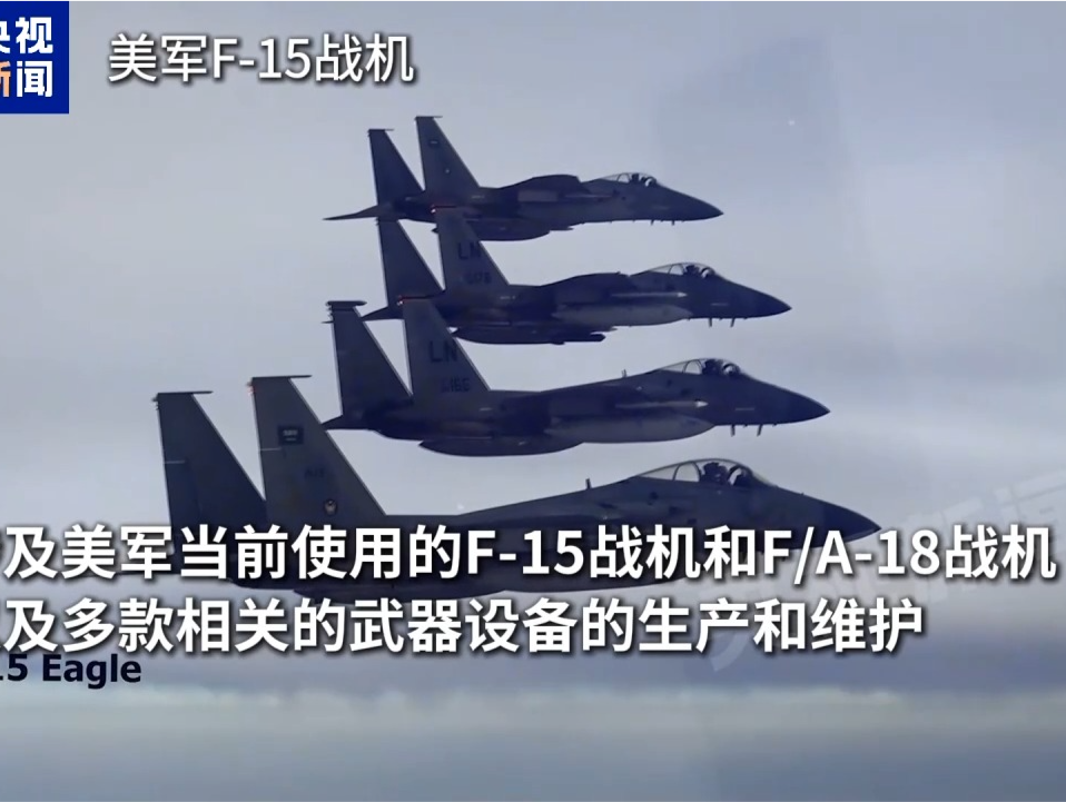 波音工人罢工拖累美多款战机生产维护，波音高管：比上次人少
