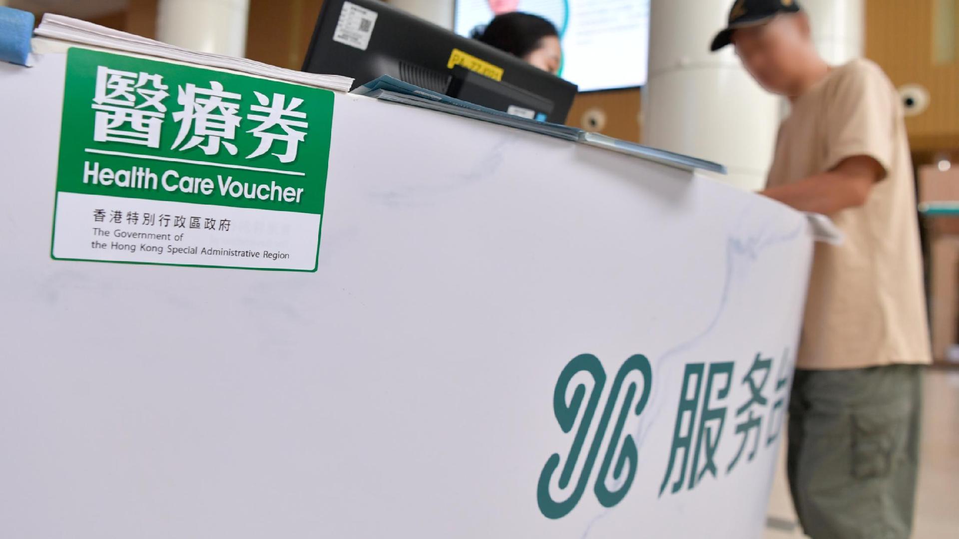 大湾区医疗融合再升级！香港长者医疗券扩至深圳6间医疗机构
