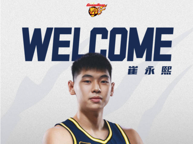 强力引援国手再至！广东宏远签约崔永熙
