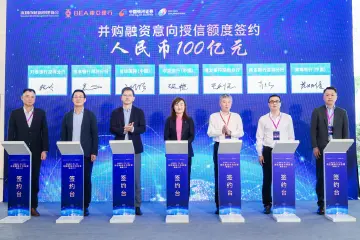 湾区跨境并购联盟在前海揭牌，百亿银团授信赋能企业 “走出去”