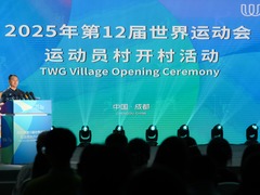 成都世运会 | 迎接八方健儿 运动员村开村