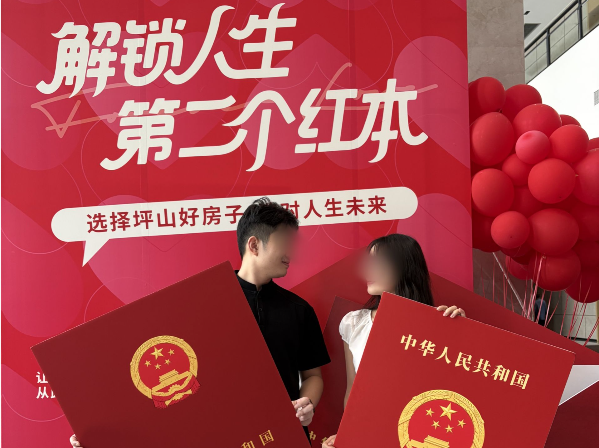 七夕新人领“双证”！乐有家携手住建、民政部门助力新人“领证+安家”