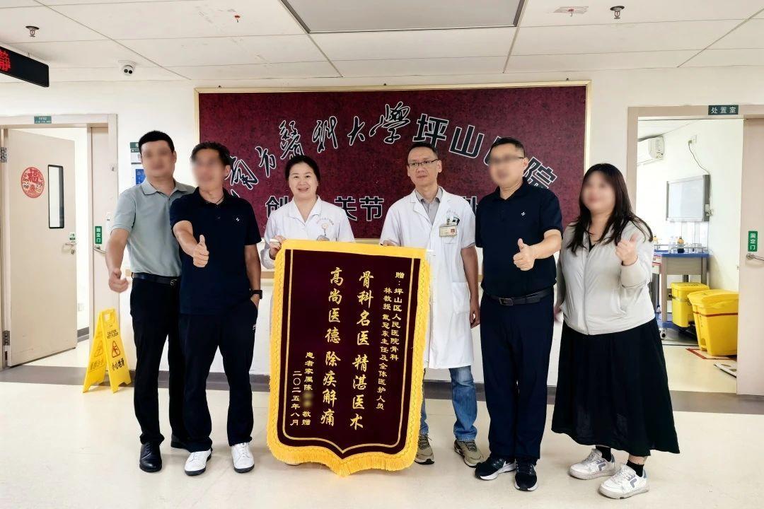 成功救治复杂骨折患者,坪山区人民医院骨科获赠锦旗