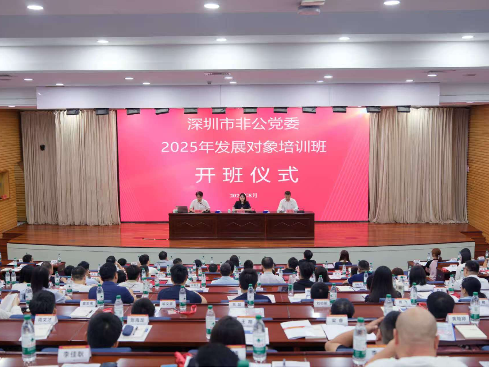 市非公党委2025年发展对象培训班举办，30多家非公党组织180名发展对象参加集训