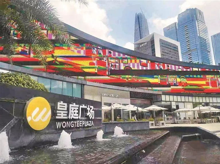 30.53亿元起拍！皇庭广场“上架”法拍平台