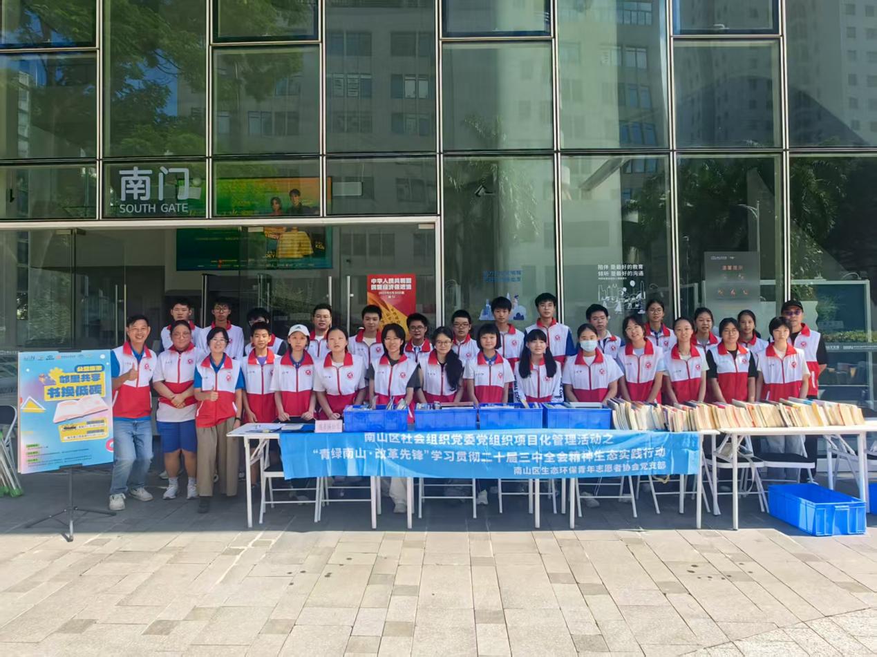 南山区生态环保青年志愿者协会开展 “青绿南山·改革先锋” 生态实践行动