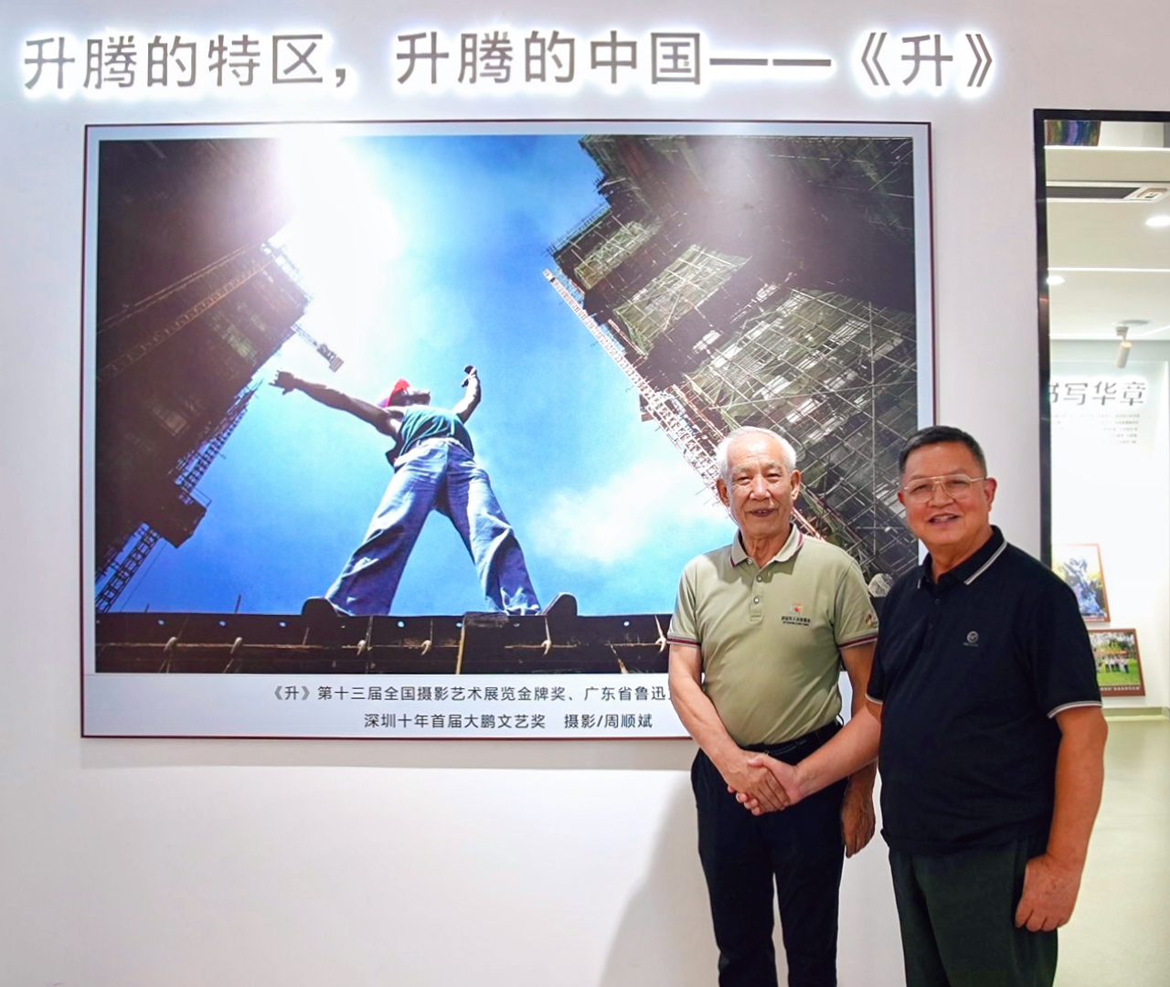 《升》起的深圳：一张照片背后的特区拓荒史