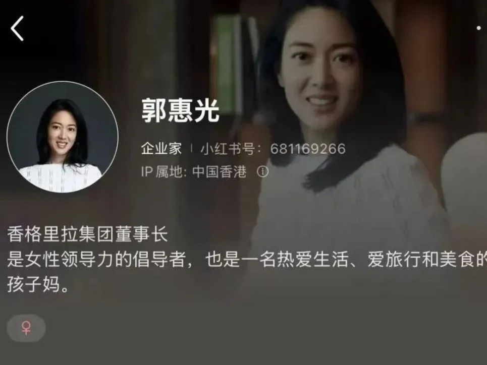 确认了！香格里拉来了女掌门人，月薪52.8万元起