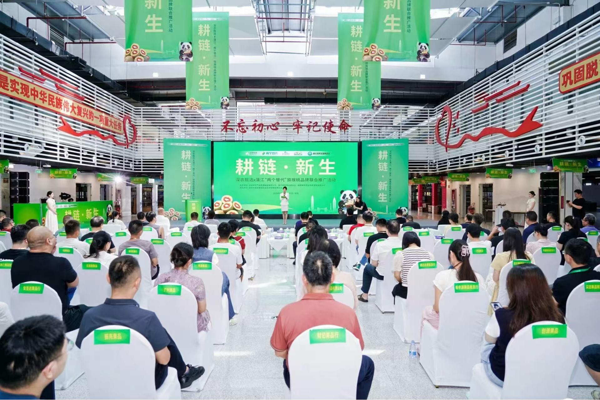 首秀香港！蒲江猕猴桃携手深农集团“十城联动”助力川品入湾出海