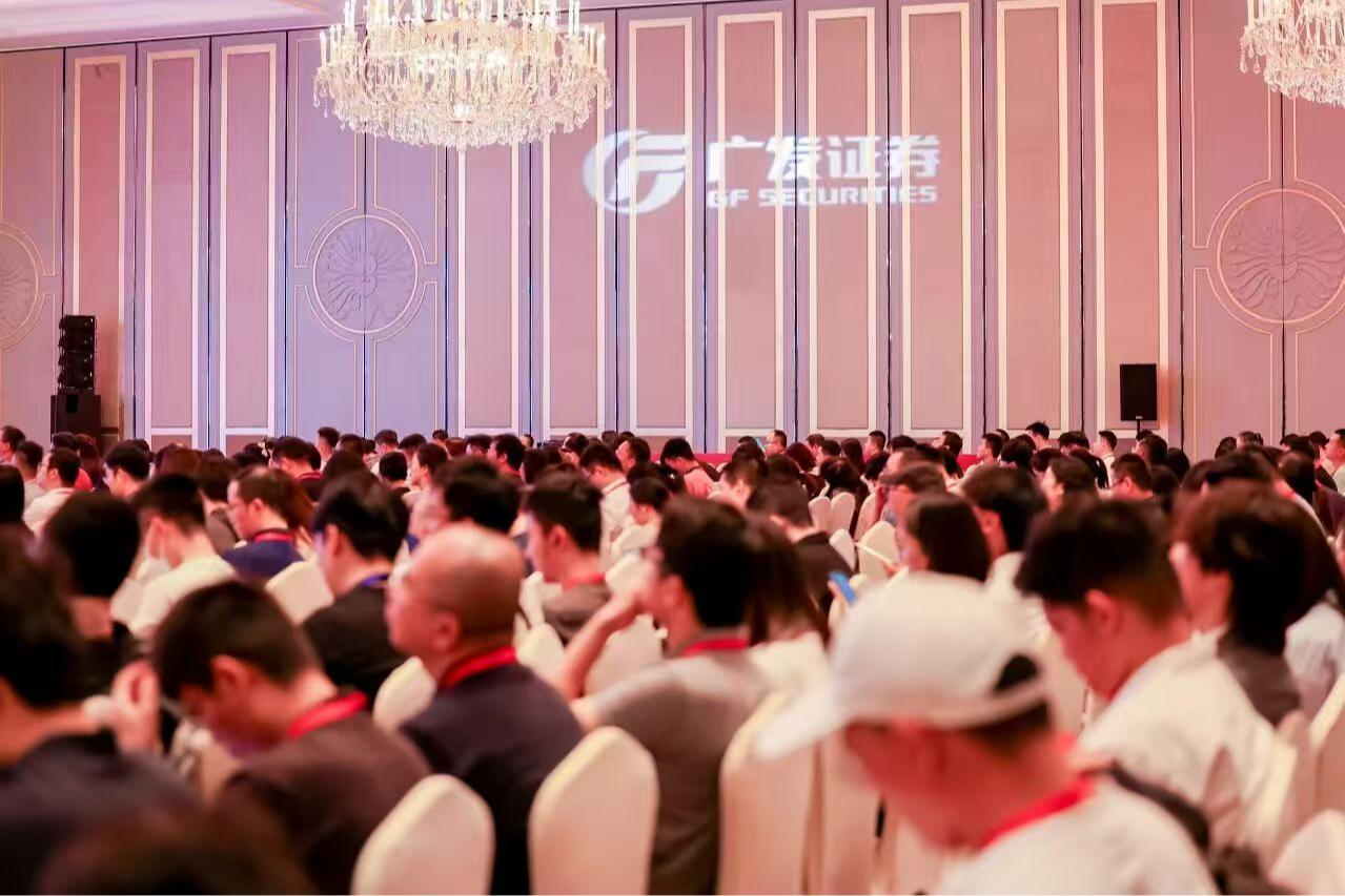 “智见中国资产”广发证券2025年秋季资本论坛成功举办