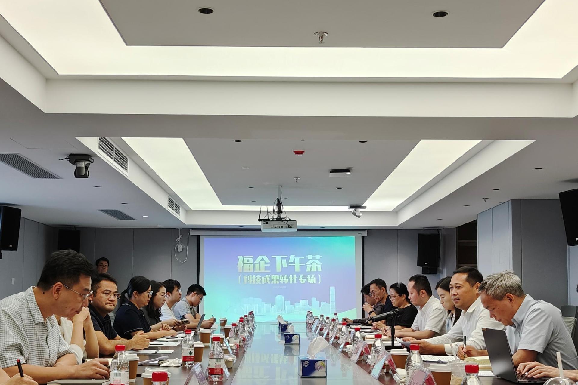 福保街道“福企下午茶”：聚焦科技成果转化的“最后一公里”