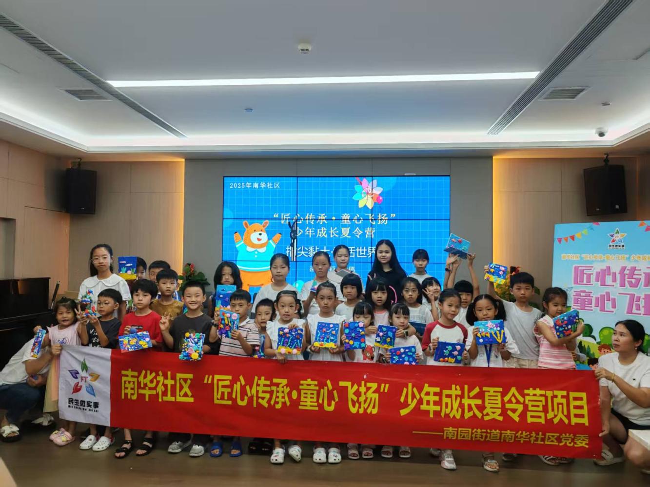 南园街道南华社区少年成长夏令营结课：巧手筑梦，点亮成长路