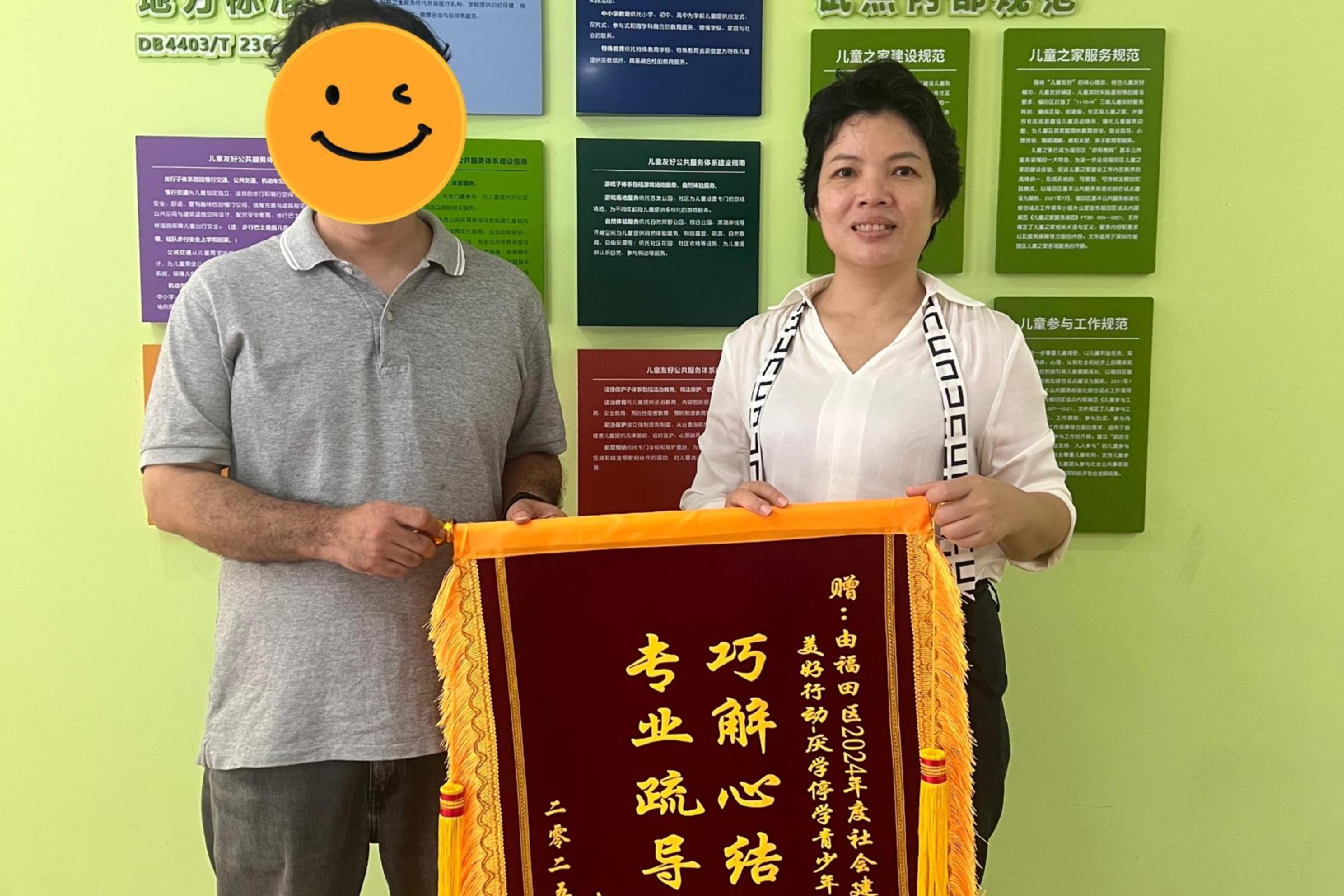 锦旗背后的“心”力量！福田“美好行动”助少年归校