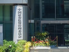 证监会：上市公司总体较好执行企业会计准则和财务信息披露规则
