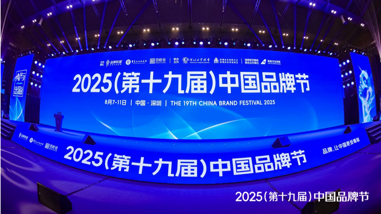 小阔集团旗下“参半”登榜2025中国品牌500强！品牌价值破百亿